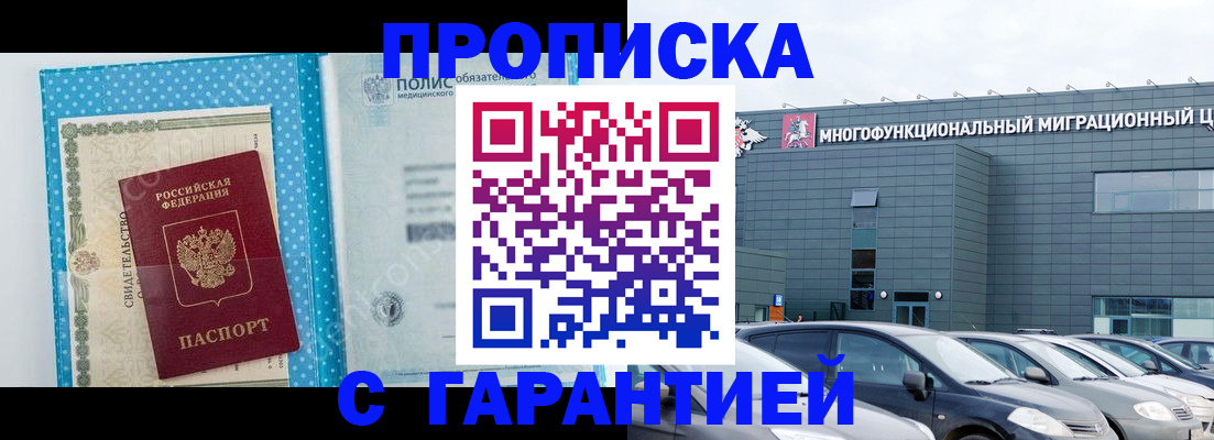 прописка ребенка в Губкинском