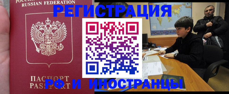 временная регистрация поиск в Губкинском