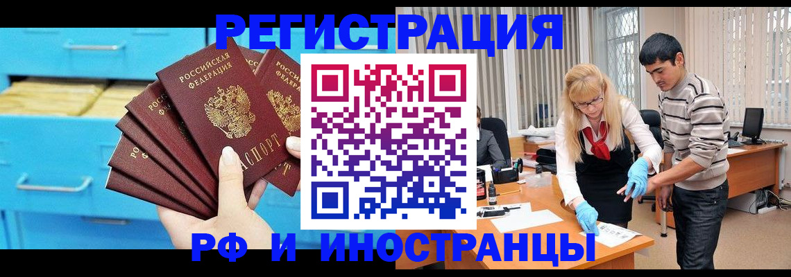 временная регистрация надежно в Губкинском