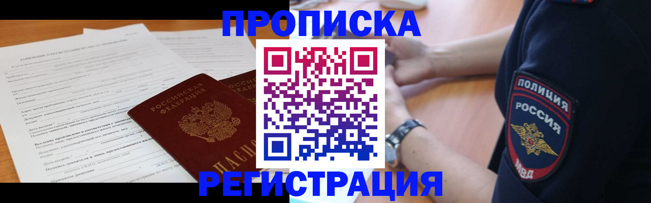 временная регистрация госуслуги в Губкинском