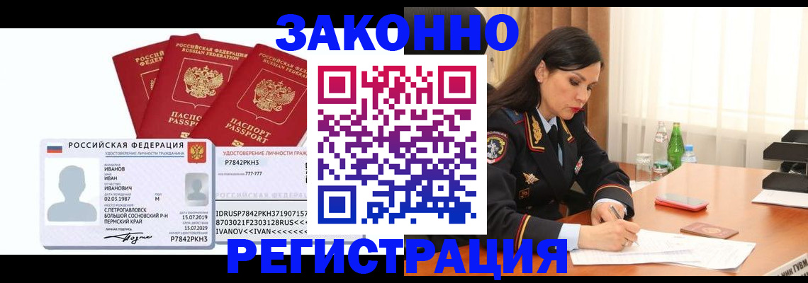 временная регистрация адрес в Губкинском