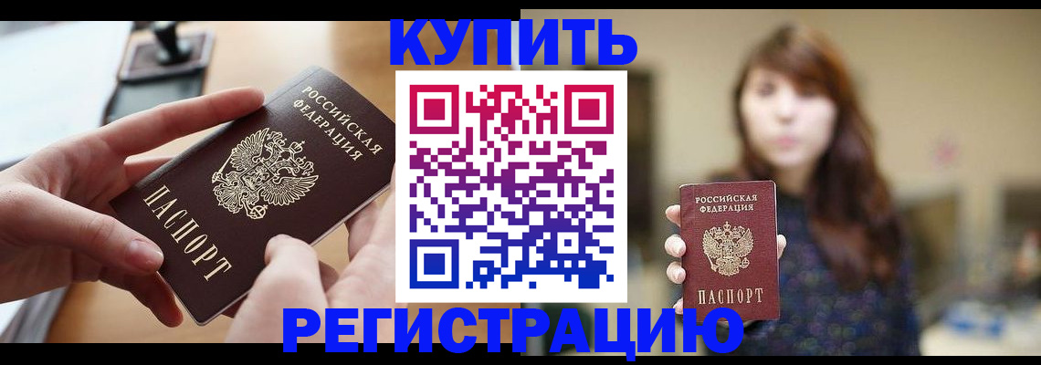 временная регистрация надежно в Губкинском