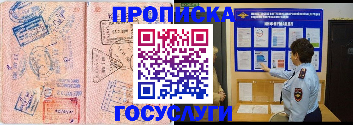 прописка паспорт в Губкинском