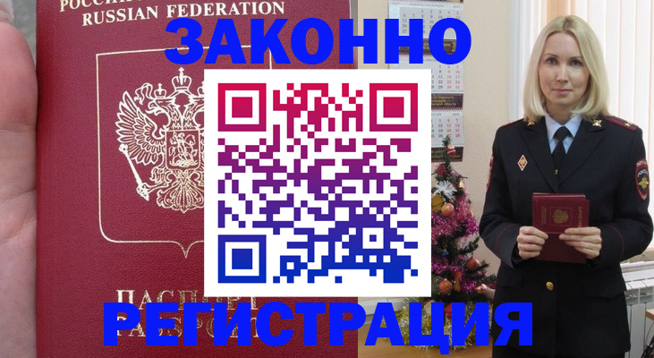 временная регистрация гарантия в Губкинском