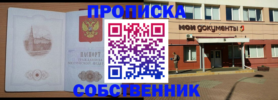 прописка для школы в Губкинском
